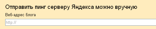yandex ping