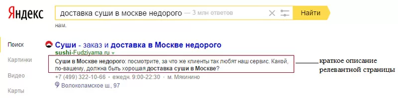 Сниппеты Для Интернет Магазинов Яндекс