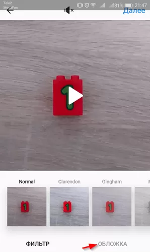 kak izmenit oblozhku video v instagrame 4