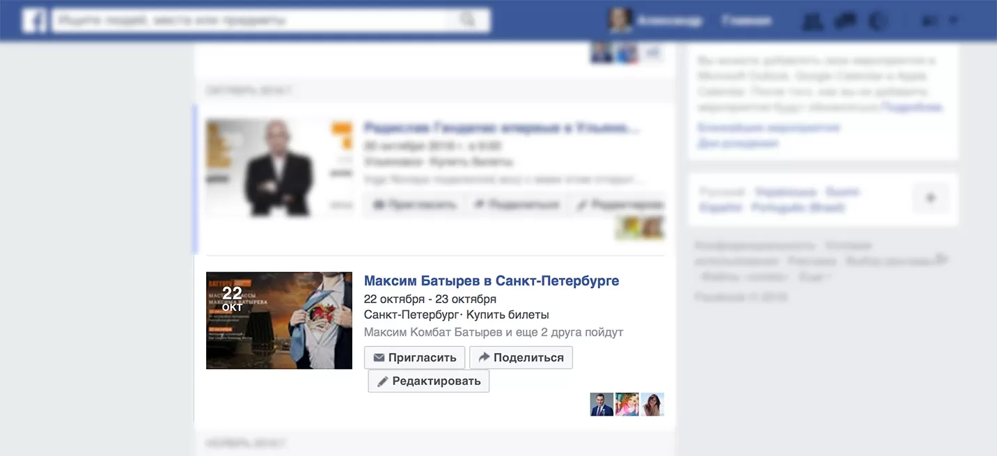 Shablon Oblozhki Meropriyatiya Facebook